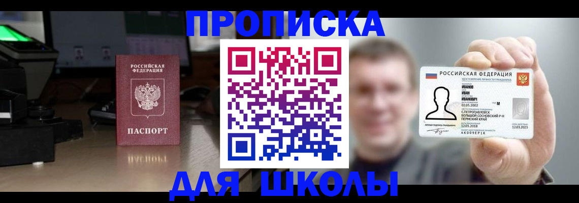 прописка гарантия в Уяре