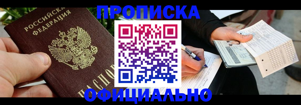 регистрация в Уяре