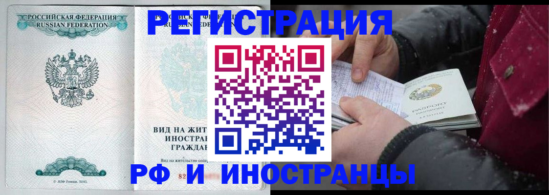 временная регистрация 2025 в Уяре